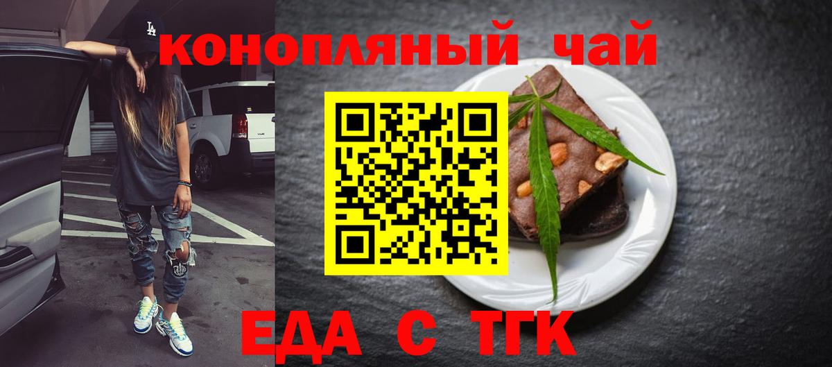 Комсомольск-на-Амуре  Canna-Cookies марихуана  Вход с VPN 