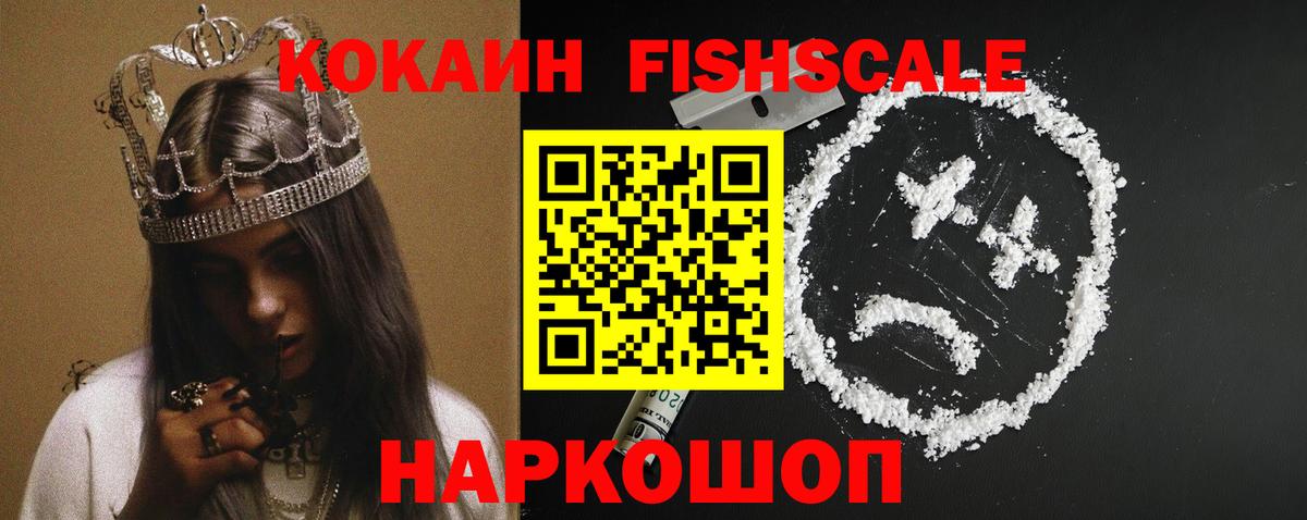 Кокаин Колумбийский Комсомольск-на-Амуре