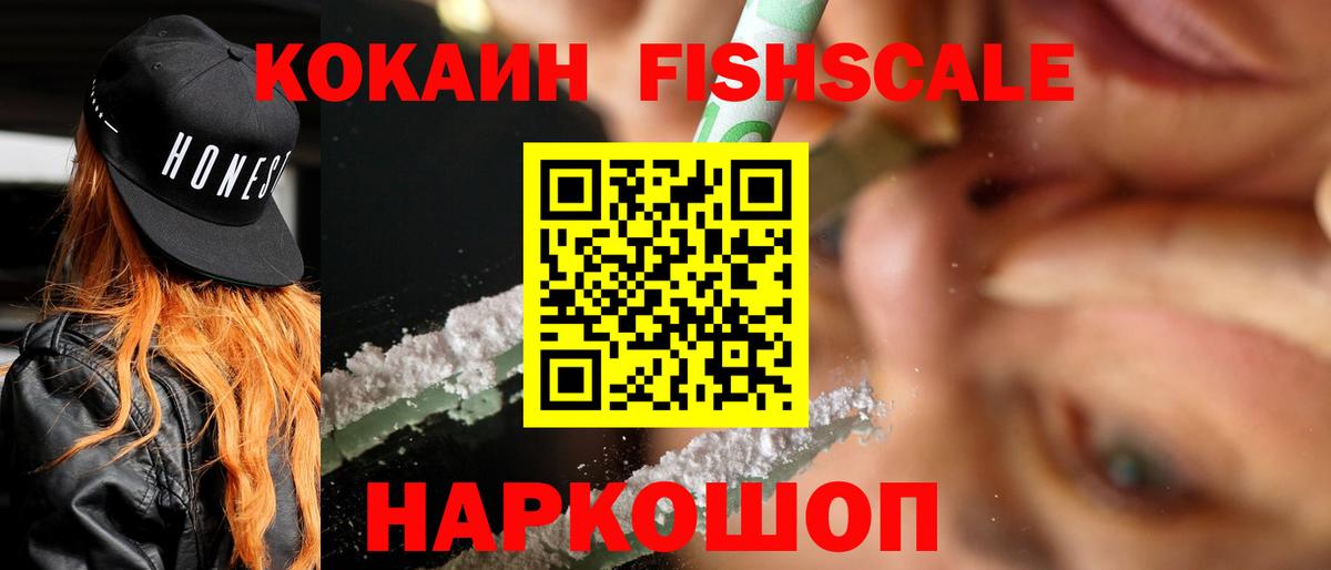 Кокаин Колумбийский  Вход с VPN  Комсомольск-на-Амуре 