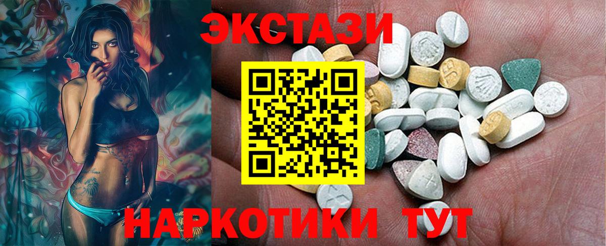 Экстази 280 MDMA  Вход с VPN  дарк нет телеграм  Комсомольск-на-Амуре  Ecstasy XTC  ЭКСТАЗИ 