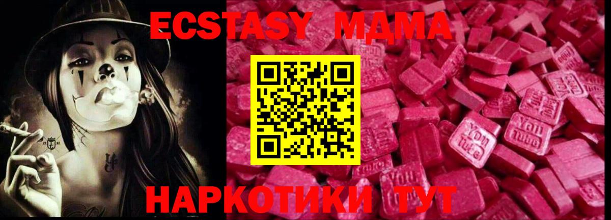 Экстази TESLA Комсомольск-на-Амуре