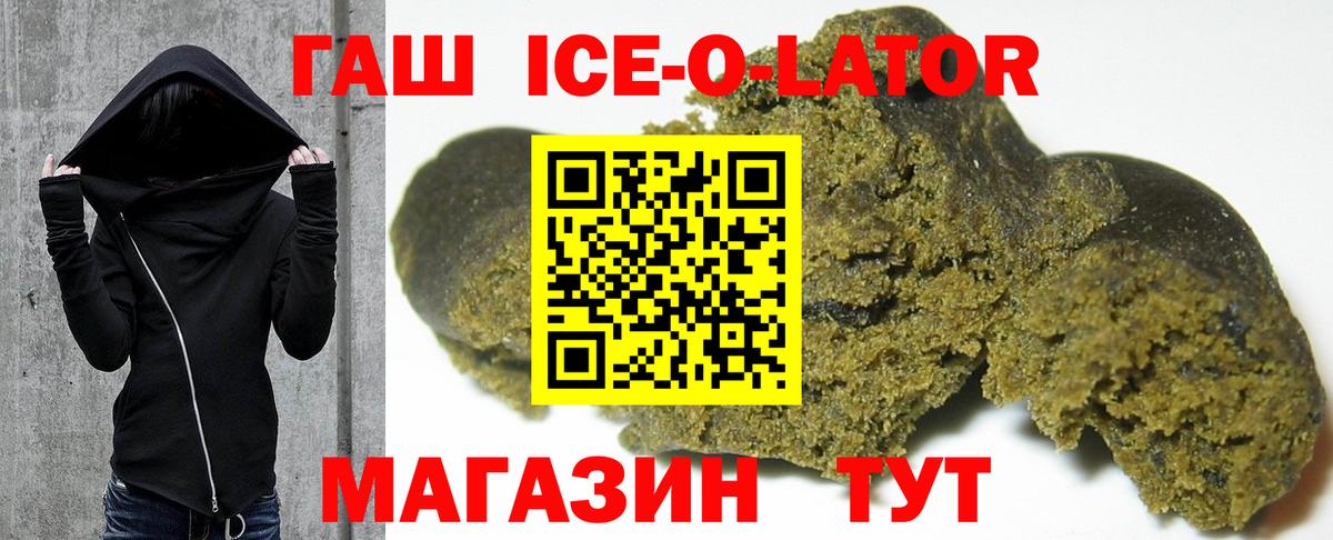 ГАШ Premium Комсомольск-на-Амуре