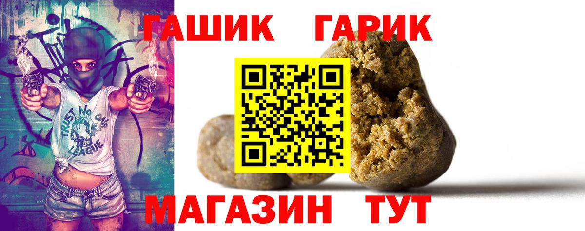 ГАШИШ индика сатива  Вход с VPN  ГАШИШ  Комсомольск-на-Амуре  ГАШИШ 40% ТГК 