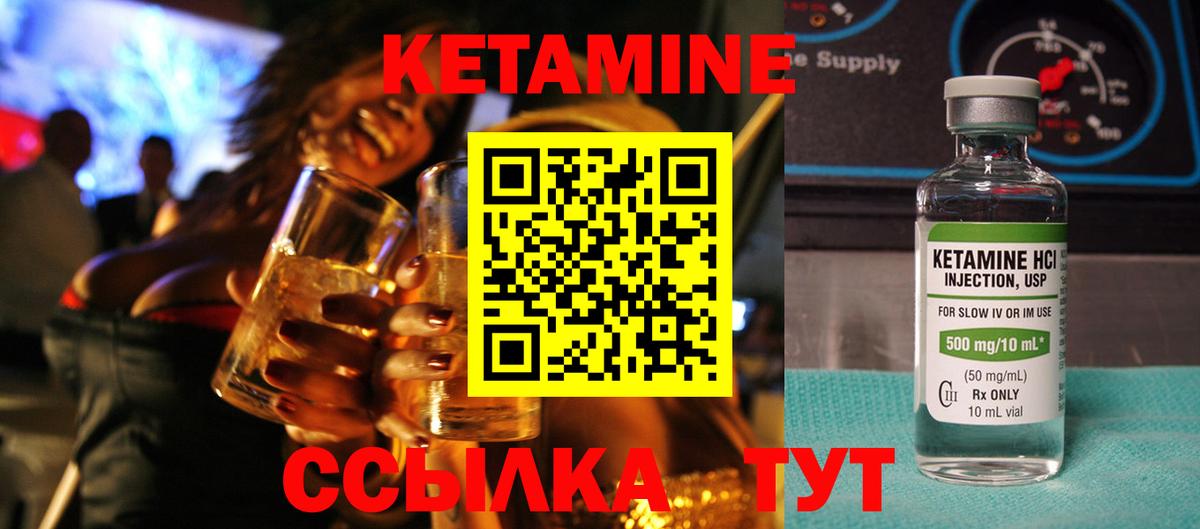 Комсомольск-на-Амуре  Кетамин VHQ  Кетамин VHQ  Вход с VPN 