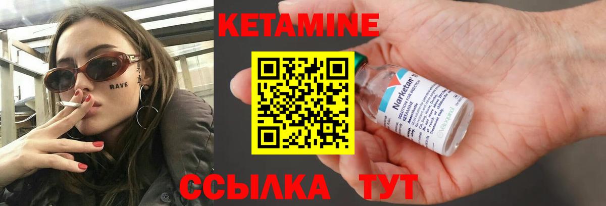 Кетамин VHQ Комсомольск-на-Амуре