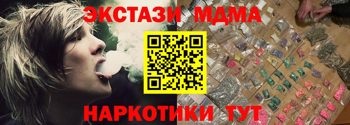 MDMA кристаллы  Вход с VPN  Комсомольск-на-Амуре  МДМА молли 