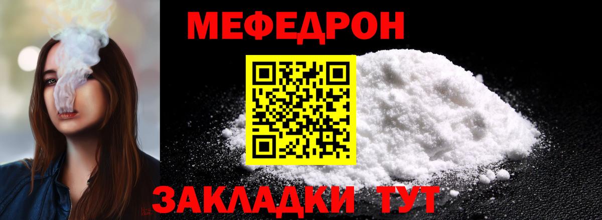 Меф мука Комсомольск-на-Амуре