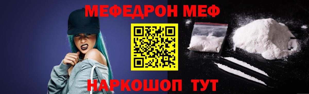 Комсомольск-на-Амуре  МЯУ-МЯУ mephedrone  Вход с VPN  Мефедрон mephedrone 