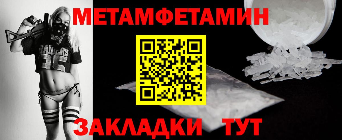 МЕТАМФЕТАМИН винт Комсомольск-на-Амуре