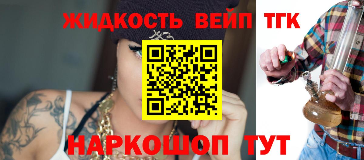 Дистиллят ТГК THC oil  Вход с VPN  Комсомольск-на-Амуре  ТГК жижа 