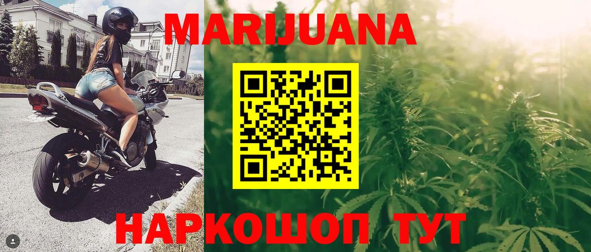 МАРИХУАНА LSD WEED Комсомольск-на-Амуре